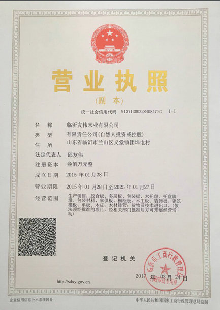 營業(yè)執(zhí)照 營業(yè)執(zhí)照